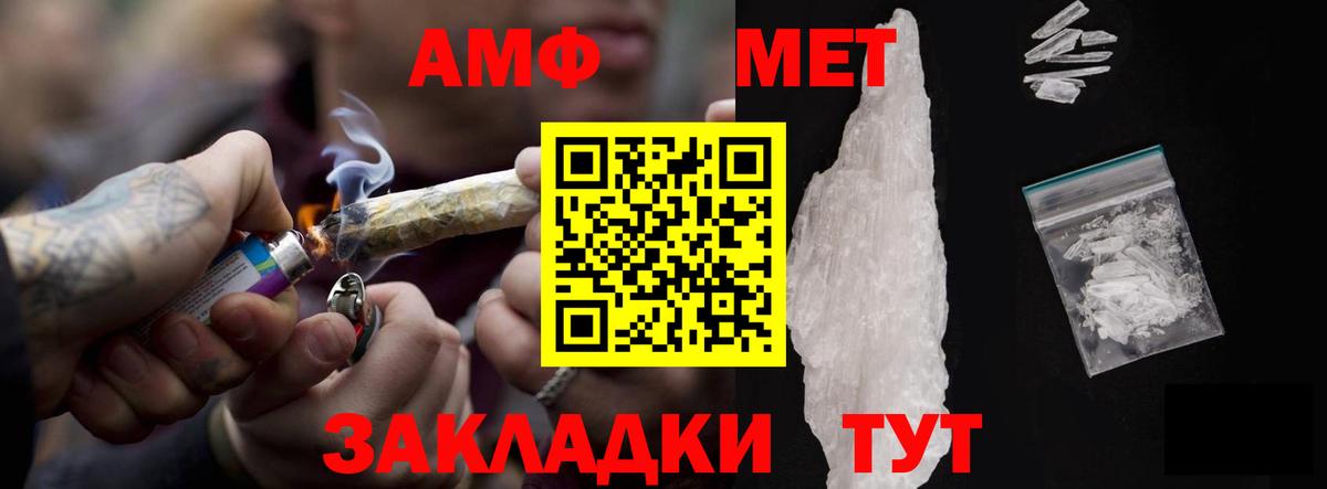АМФЕТАМИН  Amphetamine 98%  Вход с VPN  Amphetamine  Соль-Илецк 