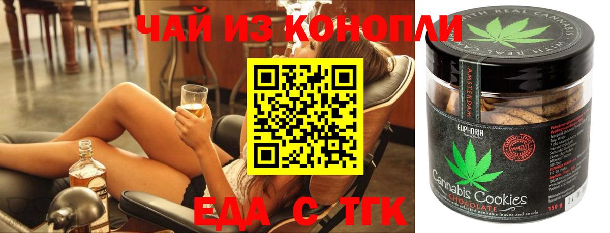 Cannafood конопля  Вход с VPN  Соль-Илецк 