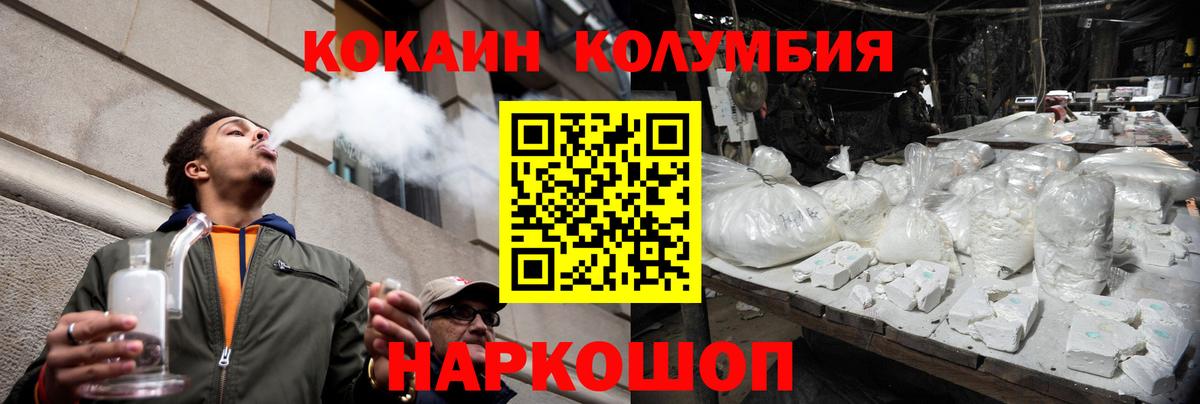 COCAIN Fish Scale  COCAIN Перу  Соль-Илецк  Кокаин  Вход с VPN 