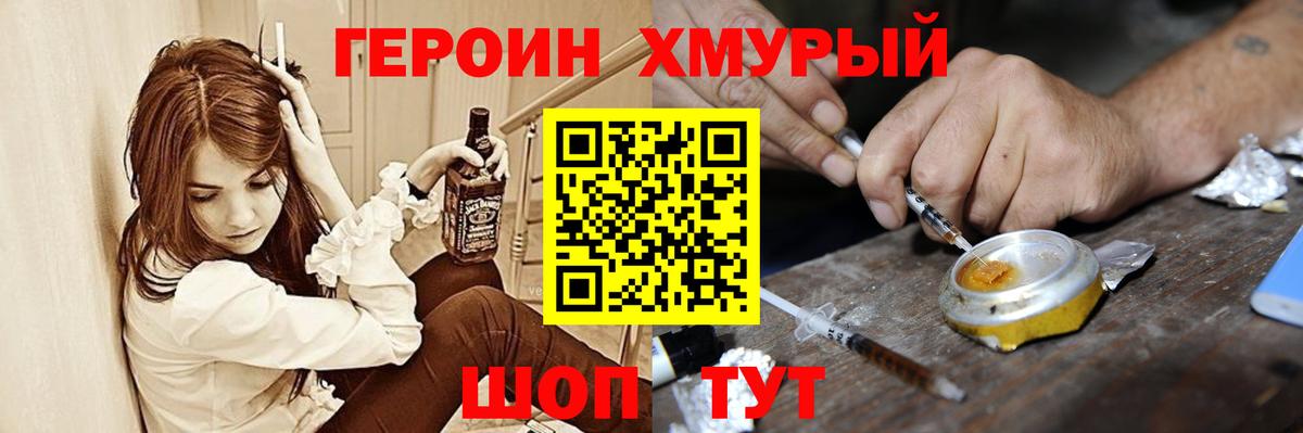 ГЕРОИН герыч  Вход с VPN  Соль-Илецк 