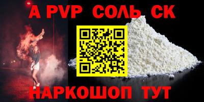 кокаин перу Железногорск