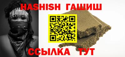 гашиш Железноводск