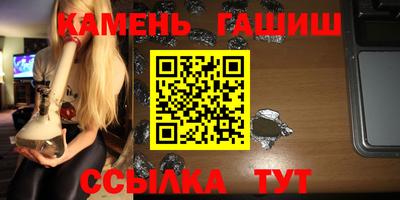 гашиш Железноводск