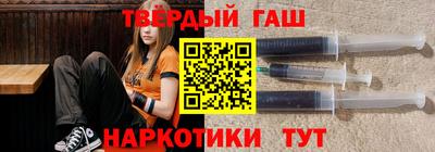 гашиш Железноводск