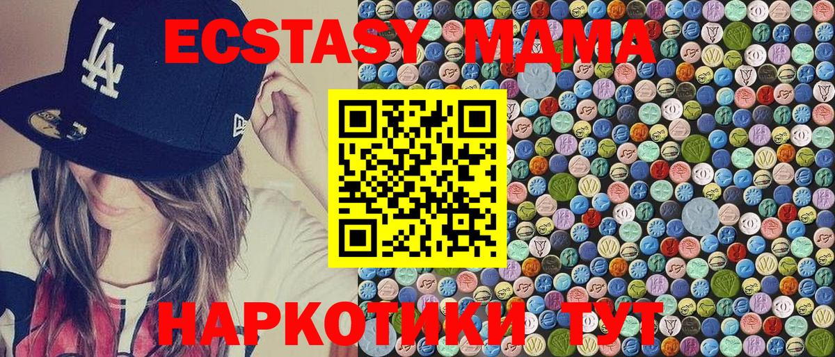 MDMA кристаллы Соль-Илецк