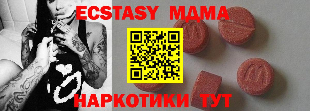 MDMA молли  МДМА молли  Вход с VPN  Соль-Илецк 