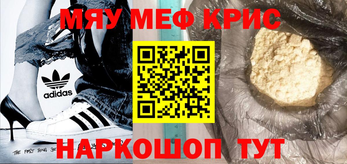 Соль-Илецк  МЕФ кристаллы  Мефедрон  МЕФ кристаллы  Меф  Вход с VPN 