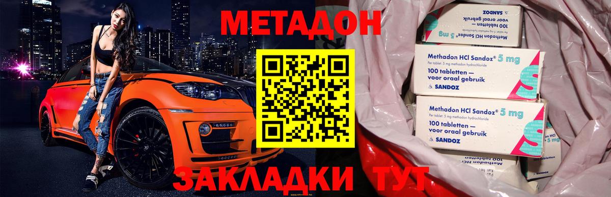 Конопля  Вход с VPN  МДМА  Cocaine  ГАШ  Соль-Илецк  Мефедрон  