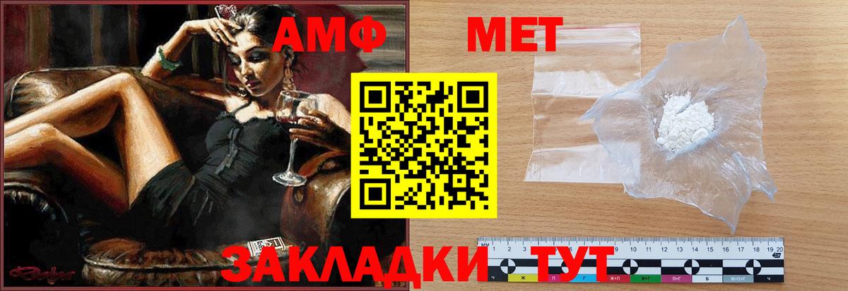 МЕТАМФЕТАМИН винт Соль-Илецк