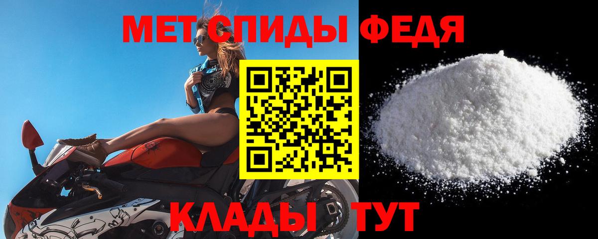 МЕТАМФЕТАМИН Декстрометамфетамин 99.9%  Вход с VPN  Соль-Илецк 