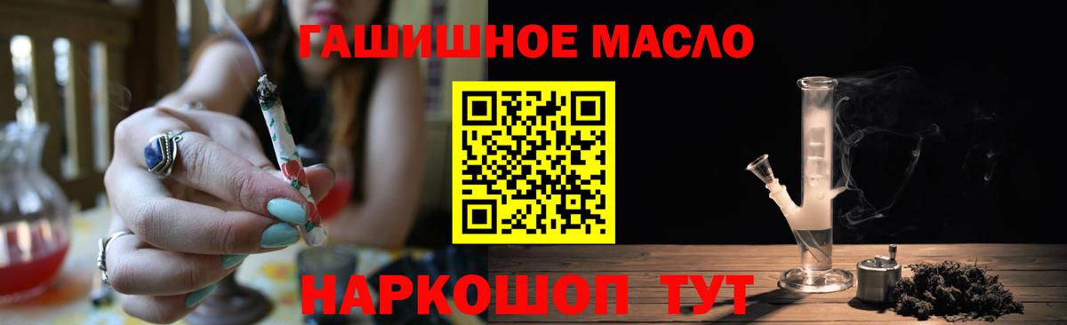 ТГК вейп с тгк  Вход с VPN  ТГК концентрат  Соль-Илецк 